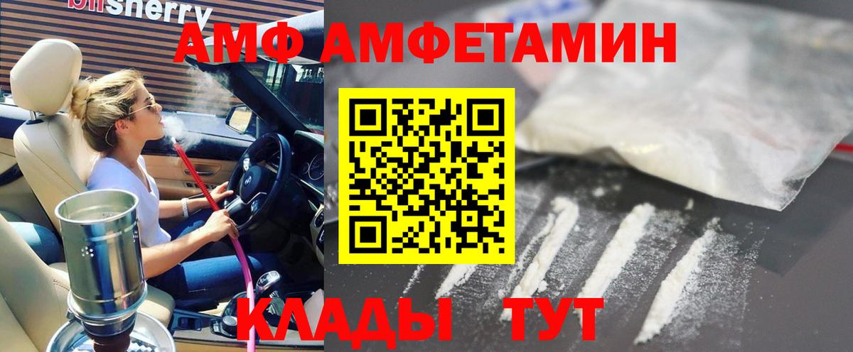 АМФ 97% Гудермес