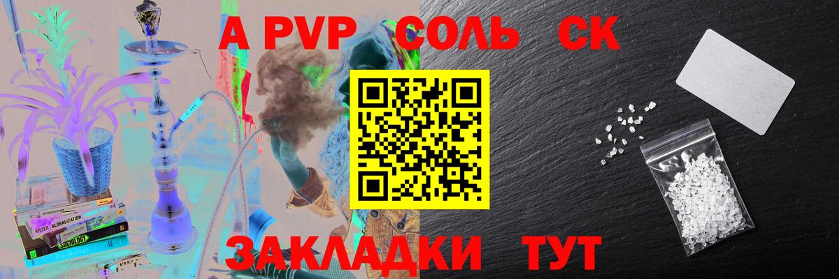 Альфа ПВП СК  APVP кристаллы  даркнет сайт  Альфа ПВП Crystall  Гудермес  Вход с VPN 