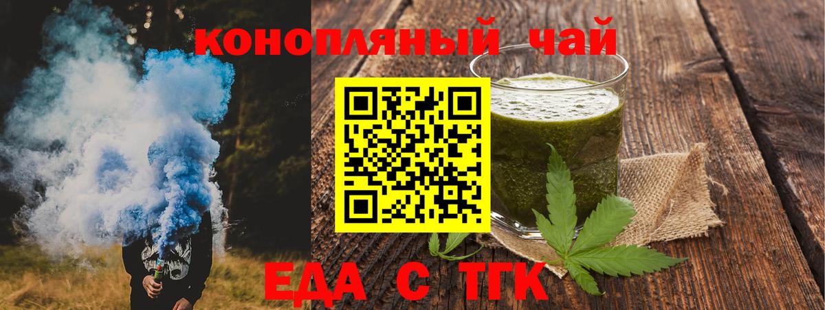 Гудермес  Cannafood марихуана  Вход с VPN 