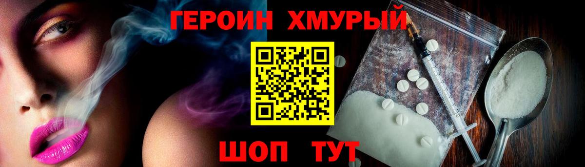 Гудермес  ГЕРОИН  Вход с VPN  ГЕРОИН Heroin 