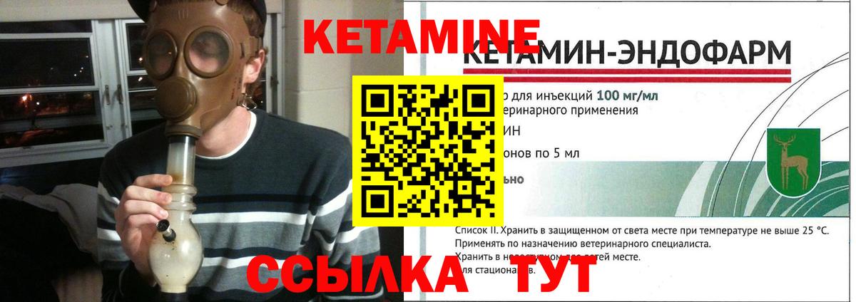 КЕТАМИН VHQ  КЕТАМИН VHQ  Вход с VPN  Гудермес 