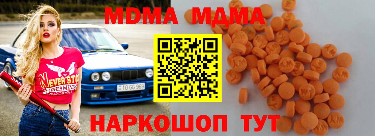 MDMA  MDMA Molly  Вход с VPN  Гудермес 