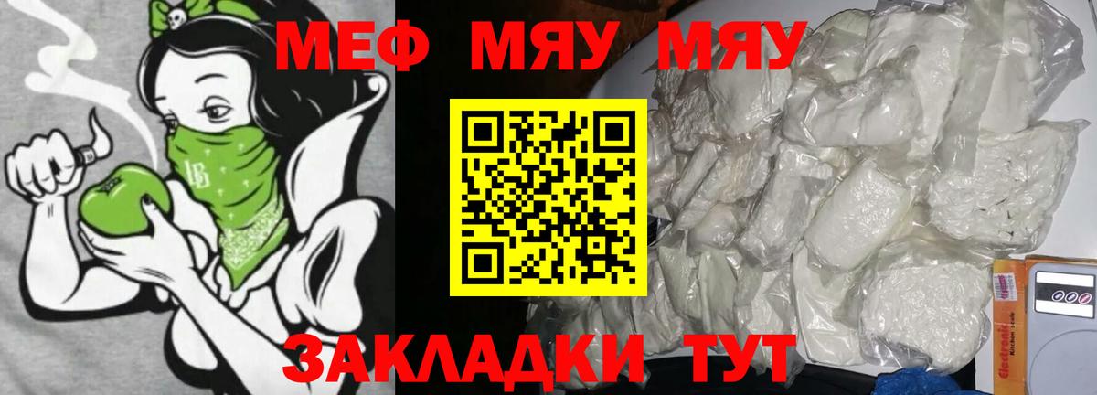 Гудермес  Меф мяу мяу  Меф VHQ  МЕФ  Вход с VPN 