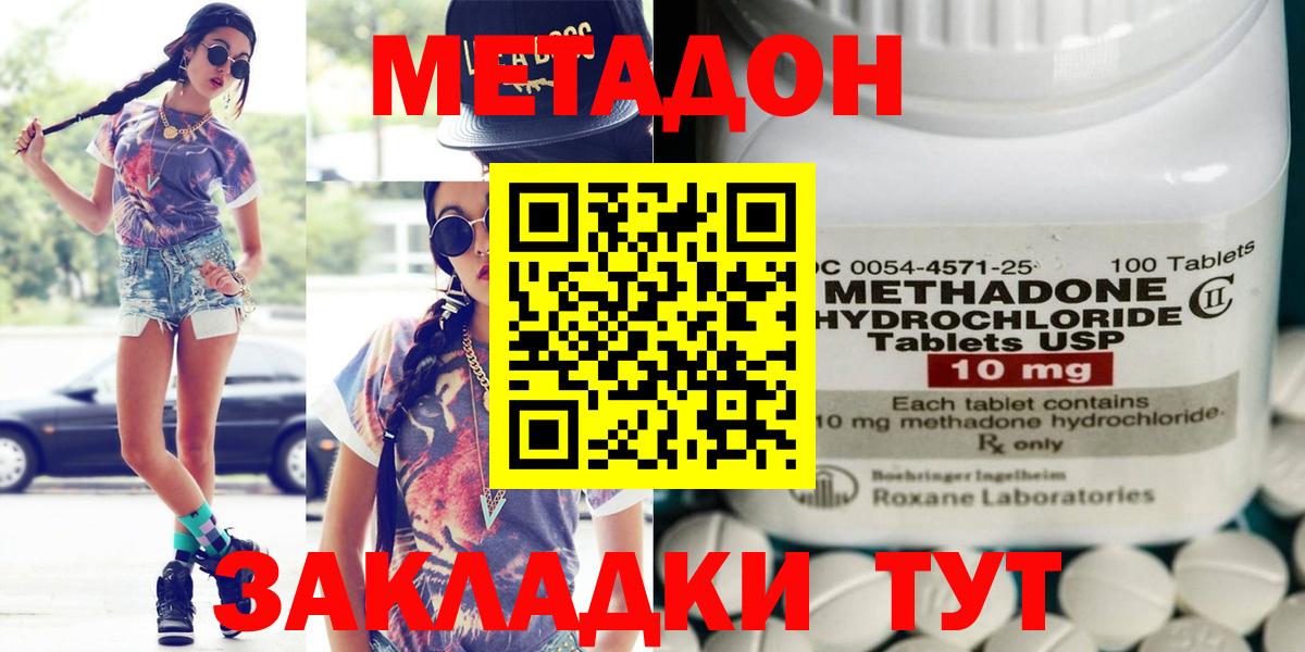 МЕТАДОН мёд  Вход с VPN  МЕТАДОН кристалл  Гудермес 