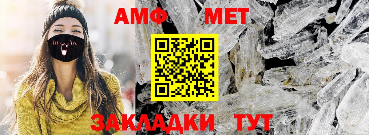 Метамфетамин мет Гудермес