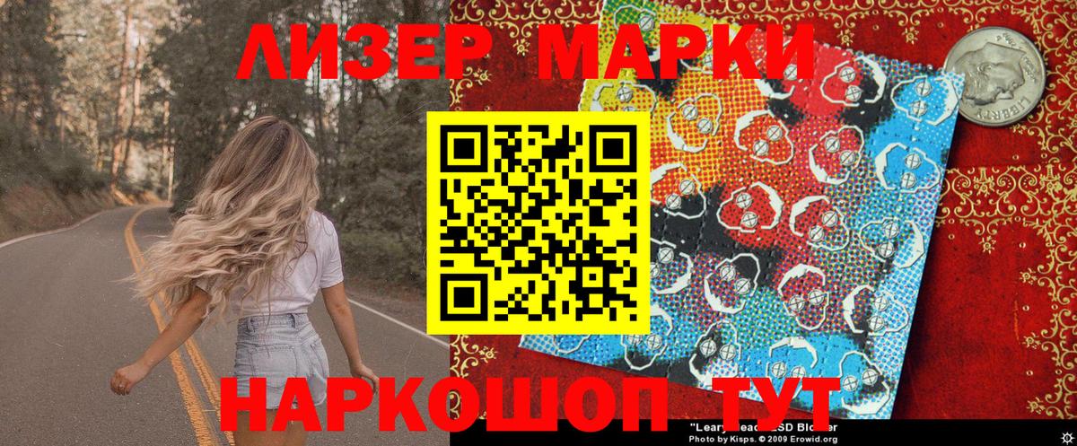 Марки NBOMe 1500мкг Гудермес