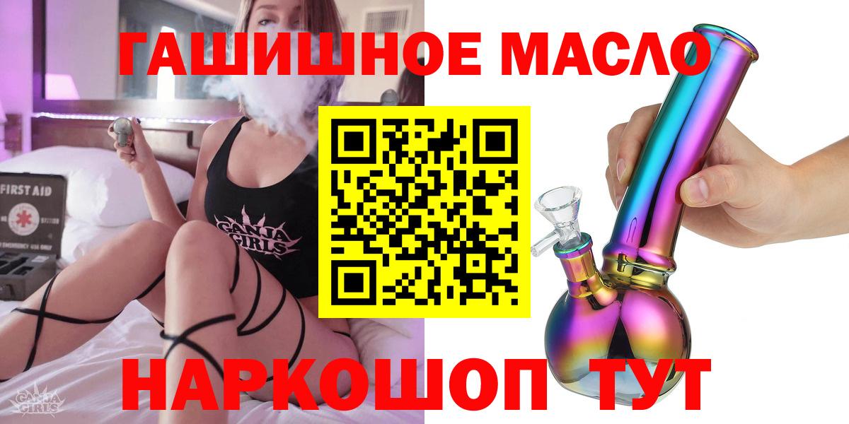 Дистиллят ТГК THC oil Гудермес