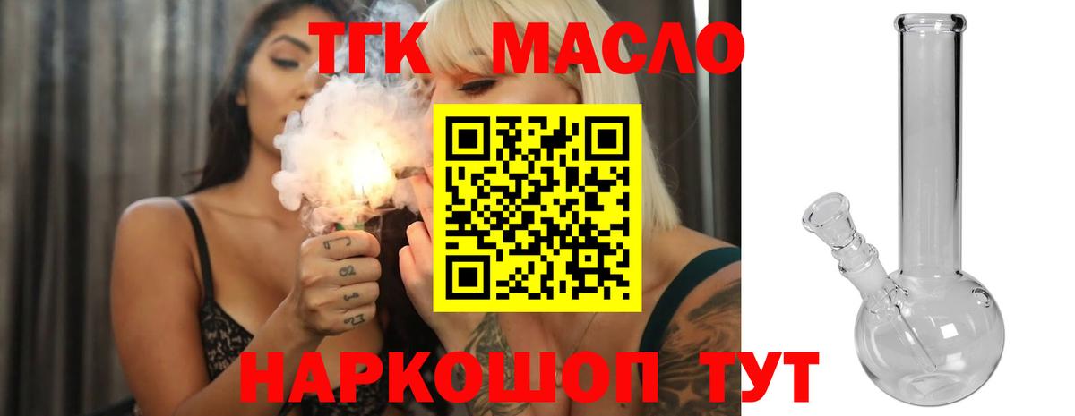 Гудермес  Дистиллят ТГК вейп  сколько стоит  Вход с VPN  ТГК THC oil 